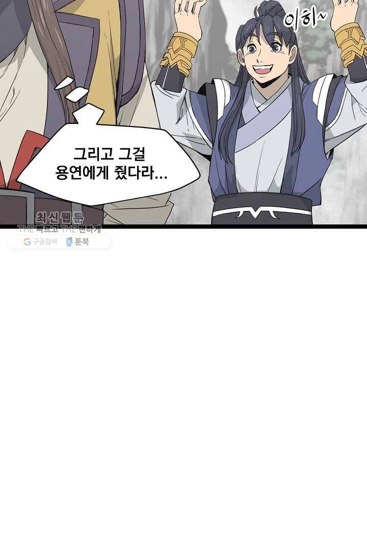 군림단주 43화 9