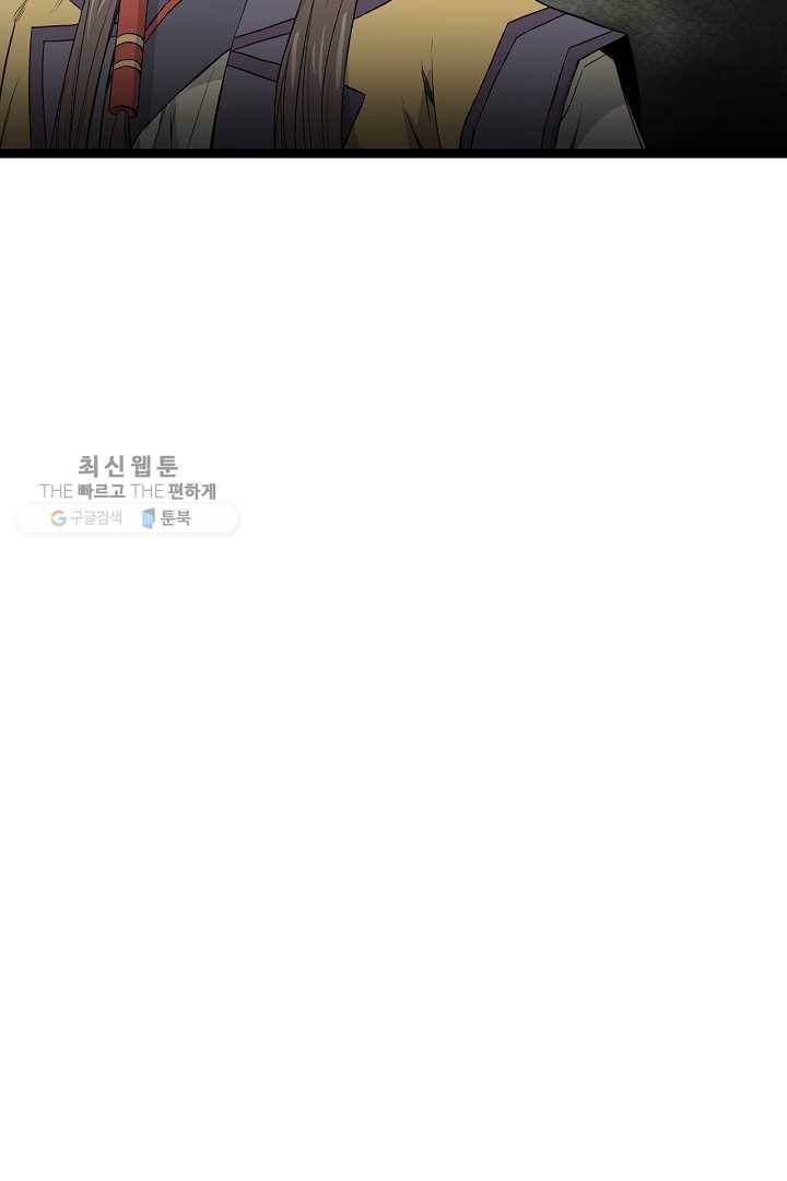 군림단주 43화 11