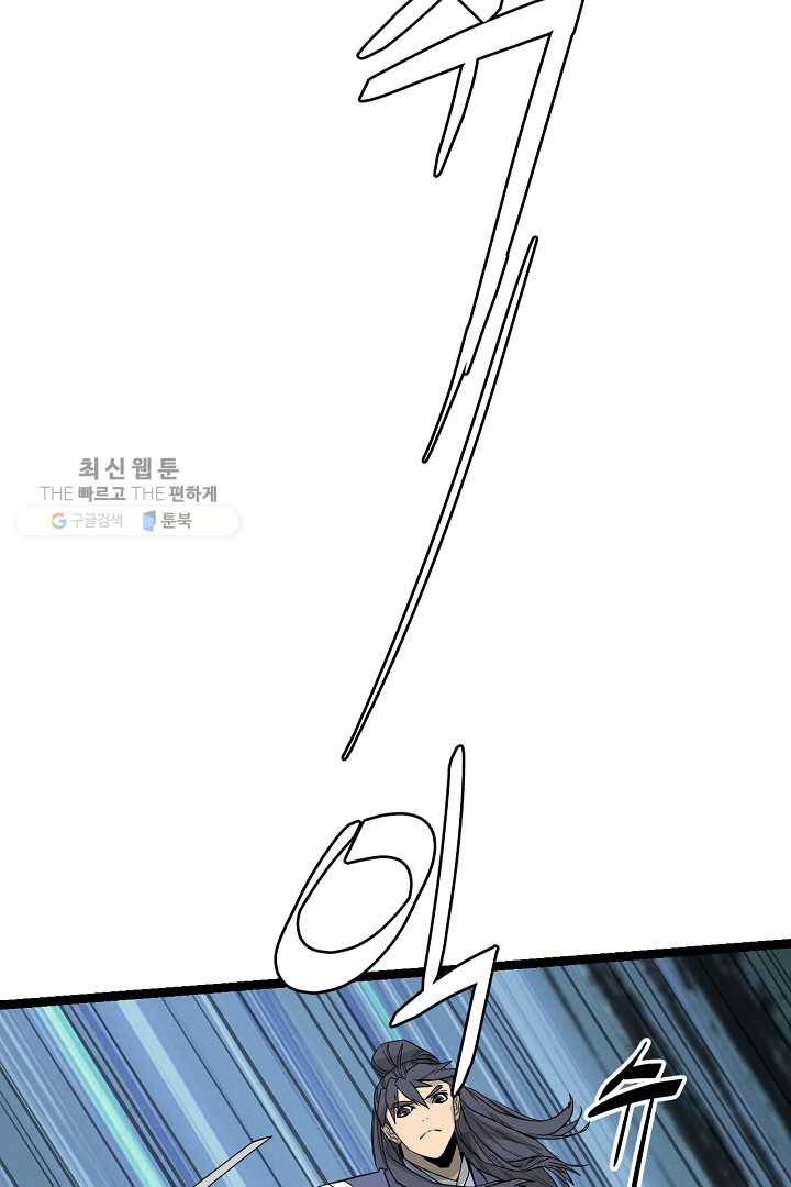 군림단주 43화 14
