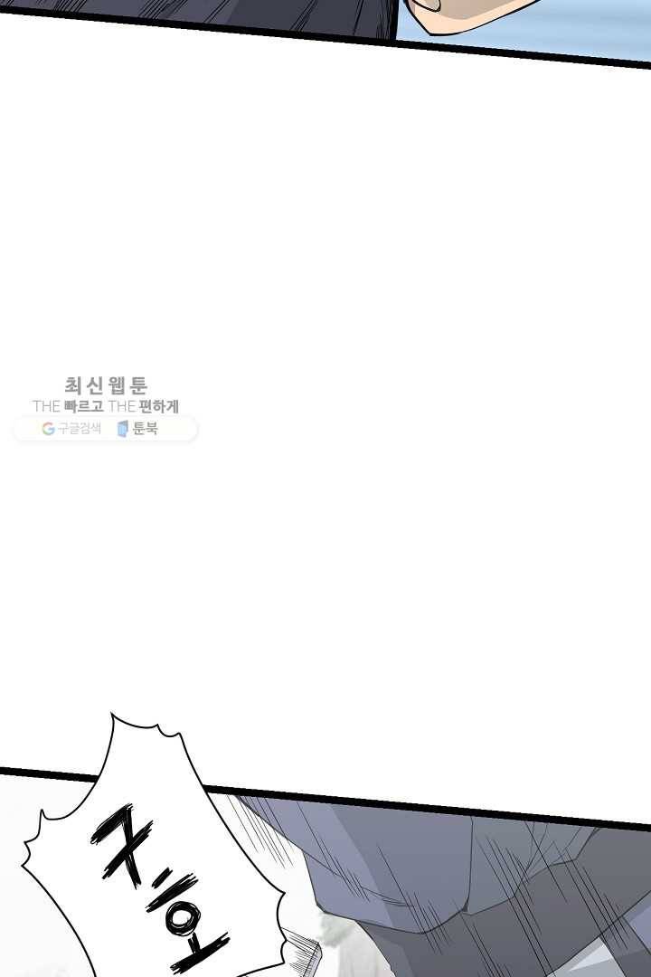 군림단주 43화 17