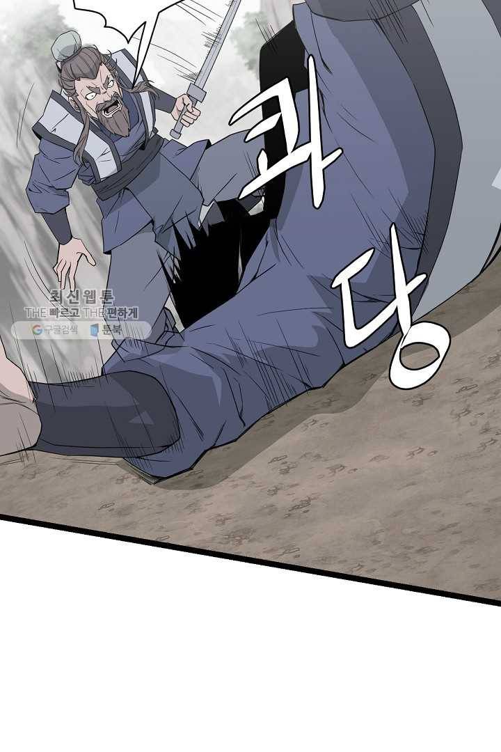 군림단주 43화 18