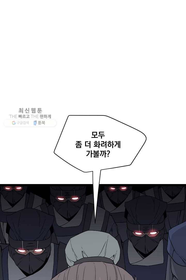 군림단주 43화 22