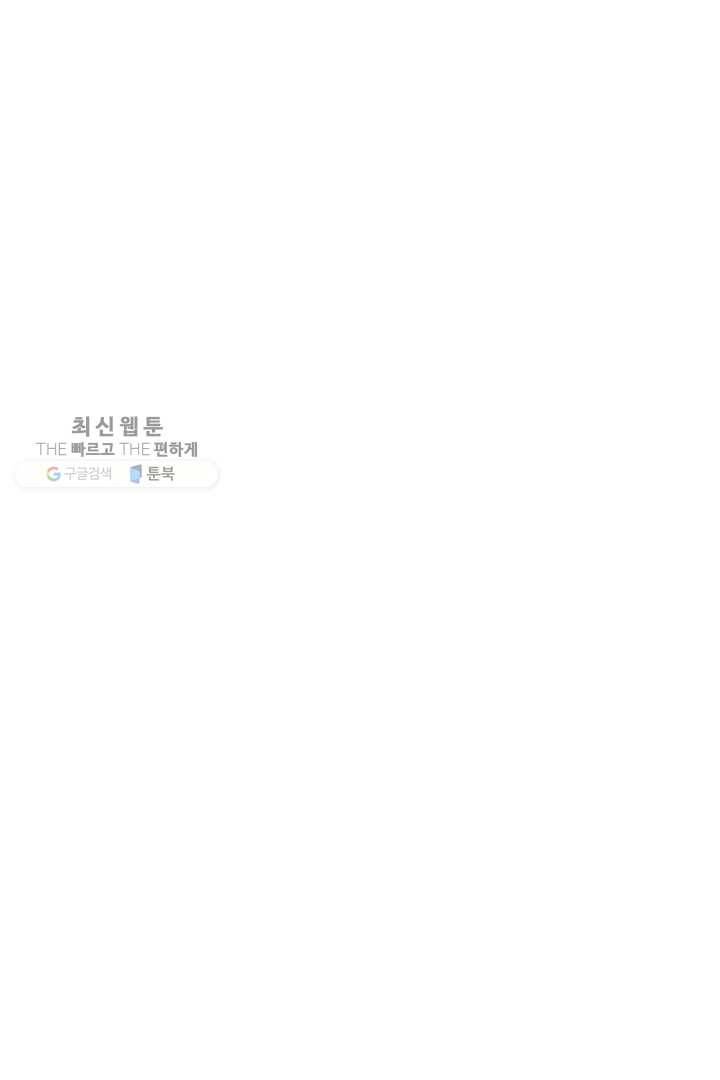 군림단주 43화 26