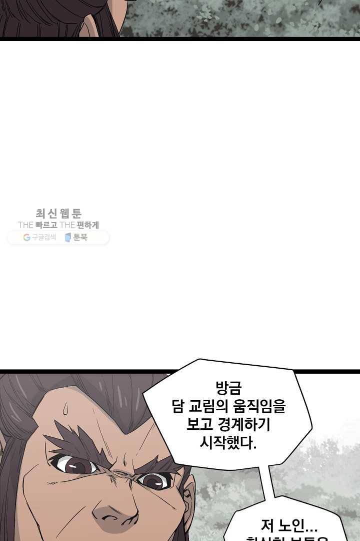군림단주 43화 28