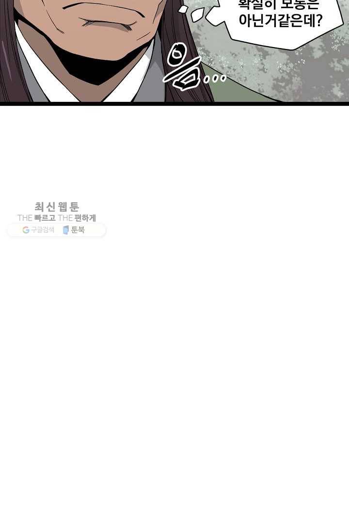 군림단주 43화 29