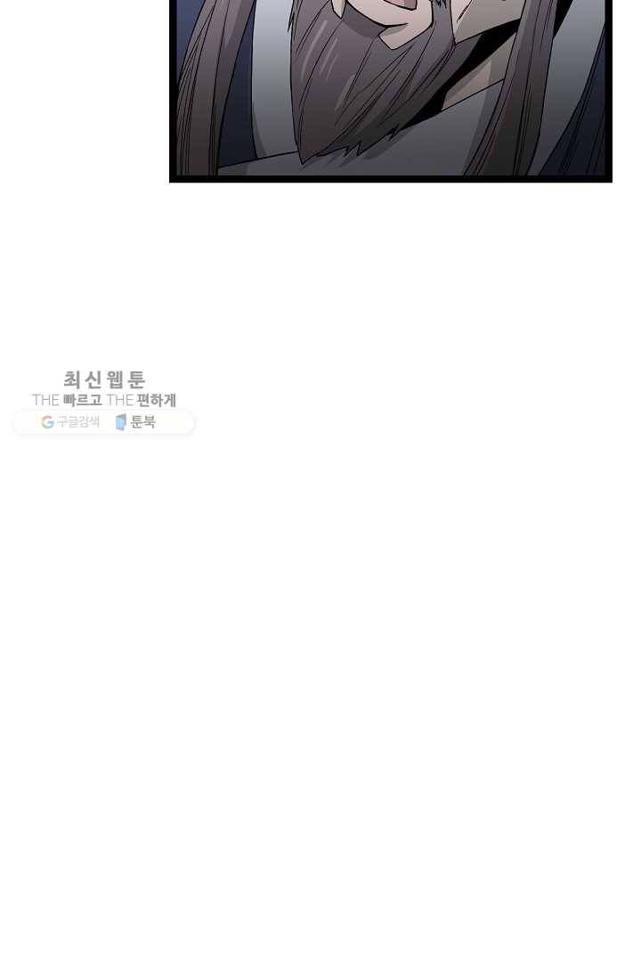 군림단주 43화 32