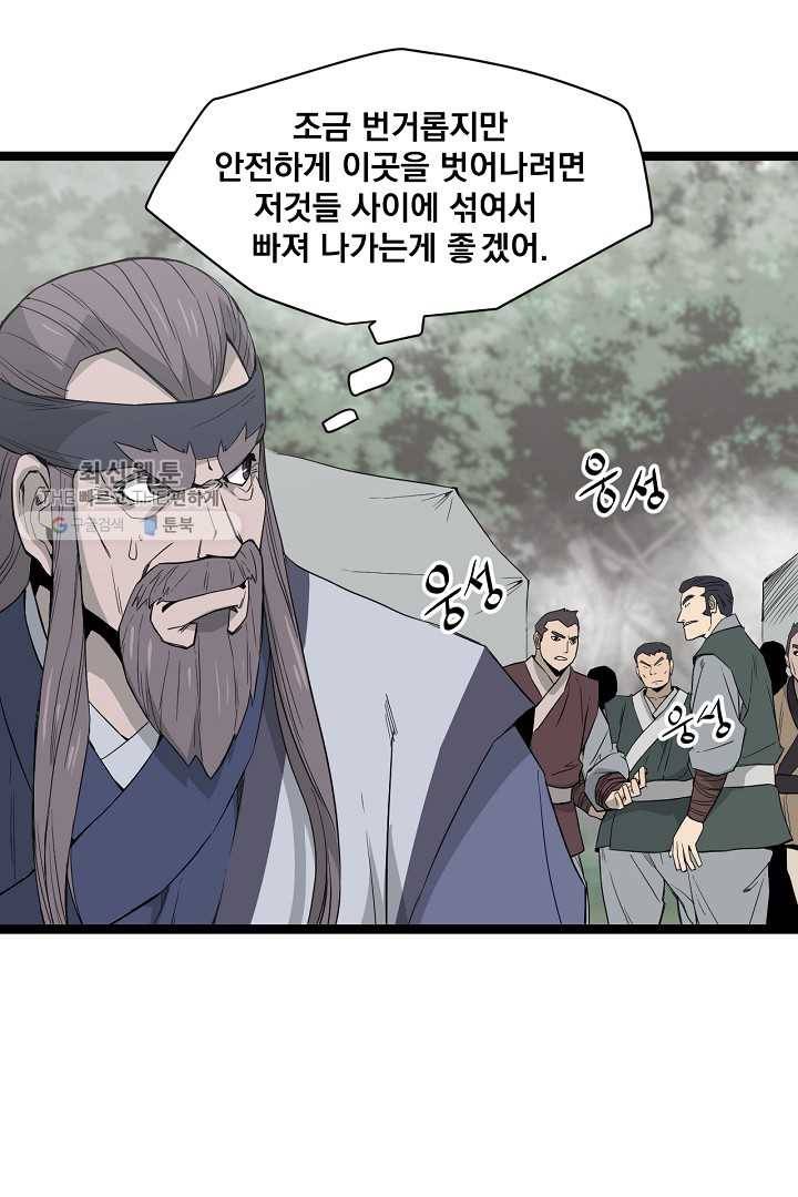 군림단주 43화 33