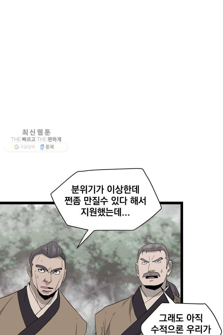 군림단주 43화 34