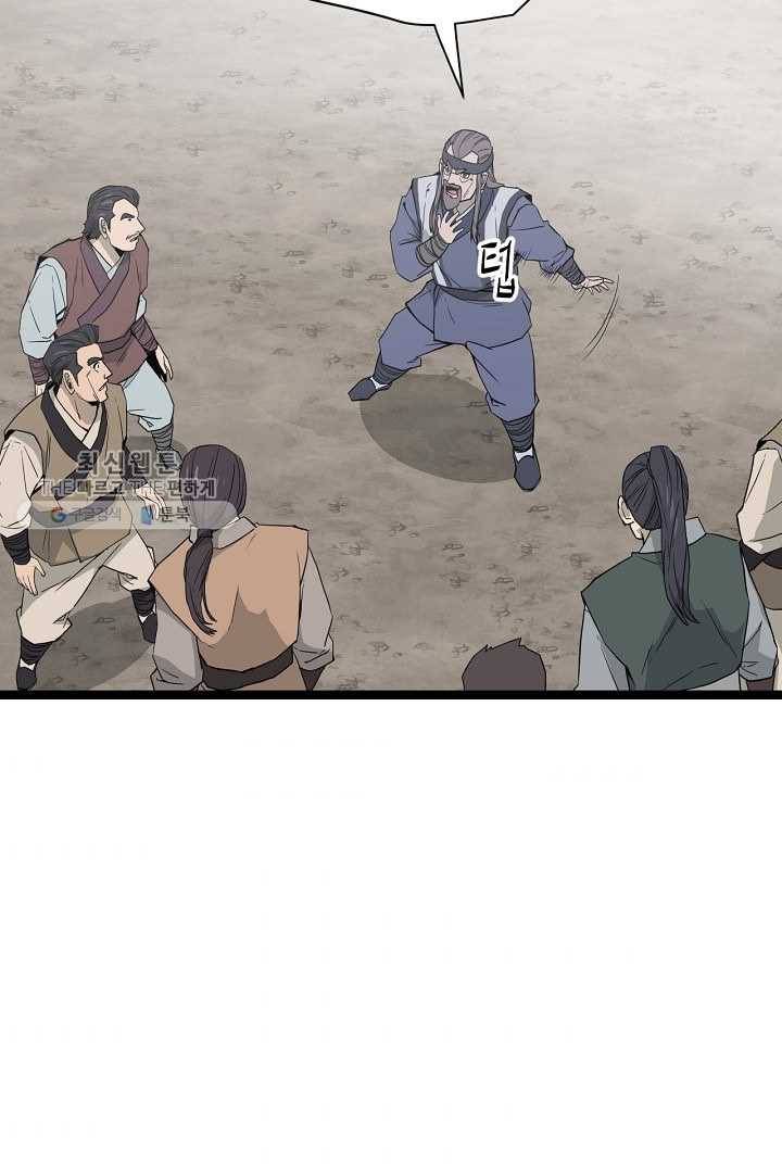 군림단주 43화 36