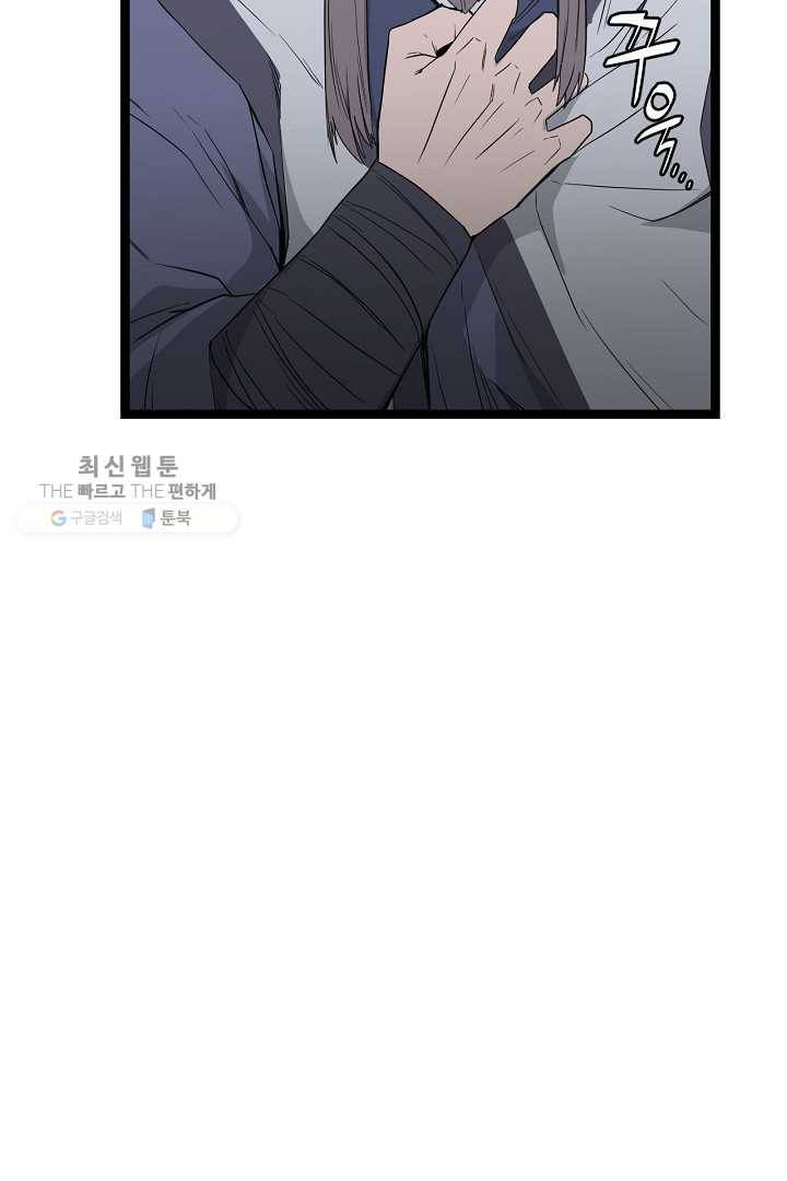 군림단주 43화 38