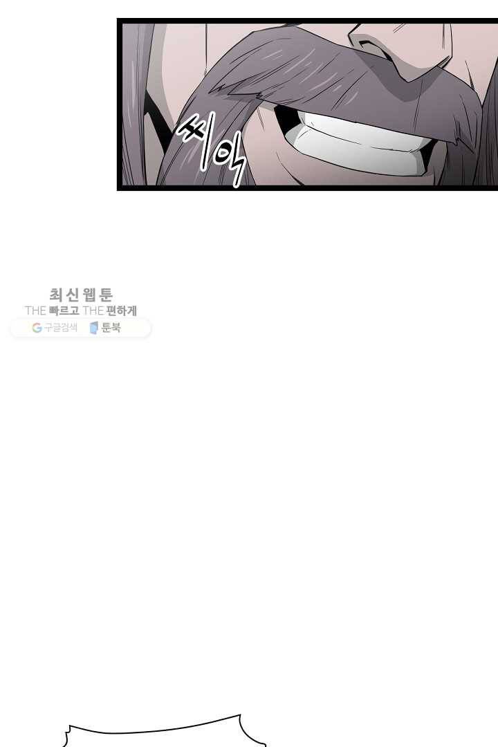 군림단주 43화 41