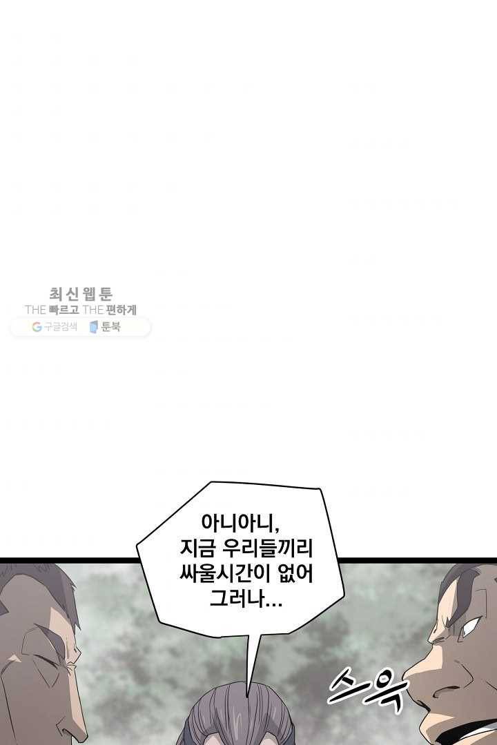 군림단주 43화 47