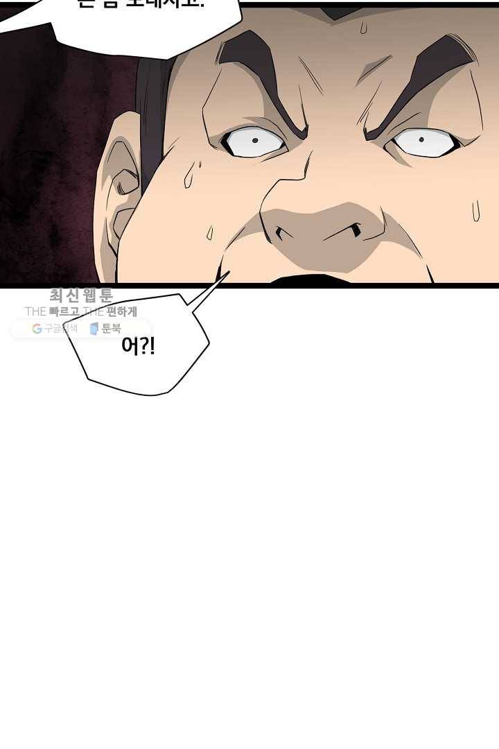 군림단주 43화 51