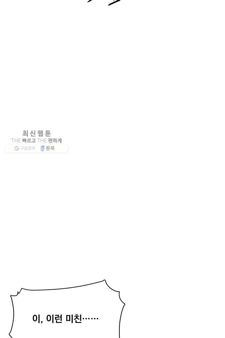 군림단주 43화 53