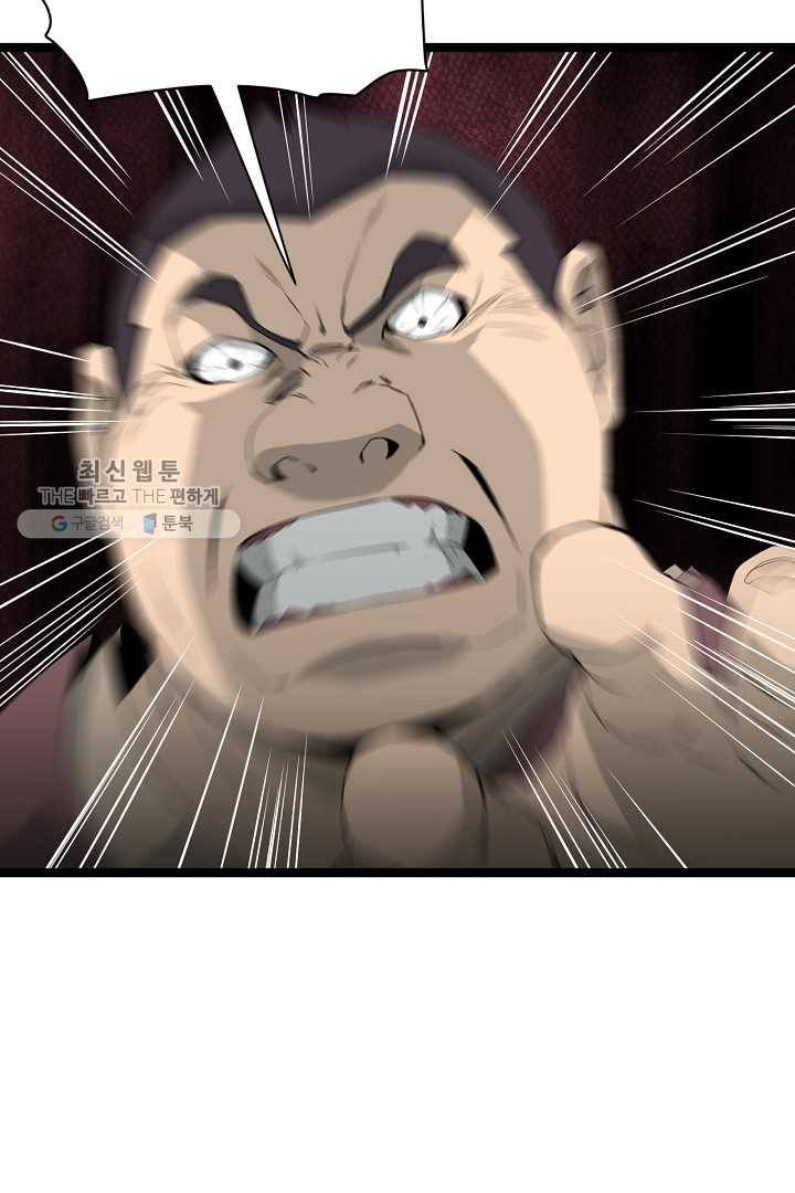 군림단주 43화 54