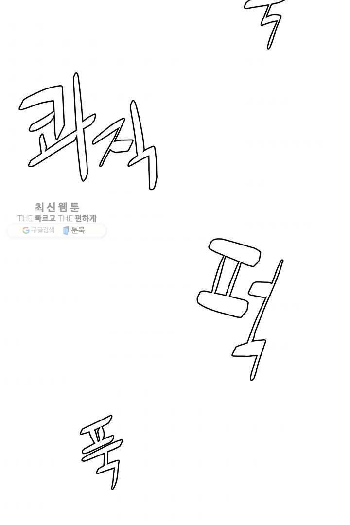 군림단주 43화 56