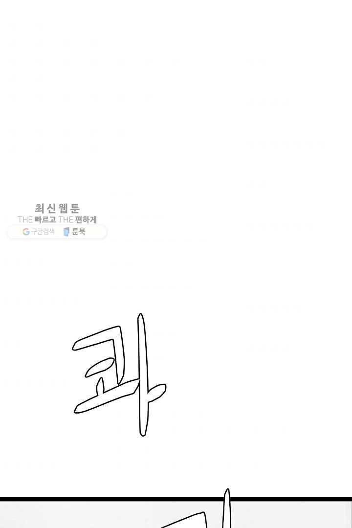 군림단주 43화 57
