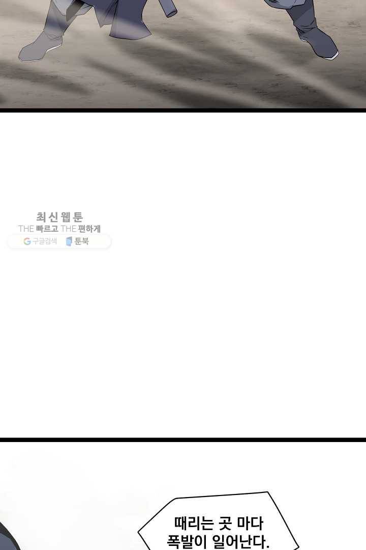 군림단주 43화 60