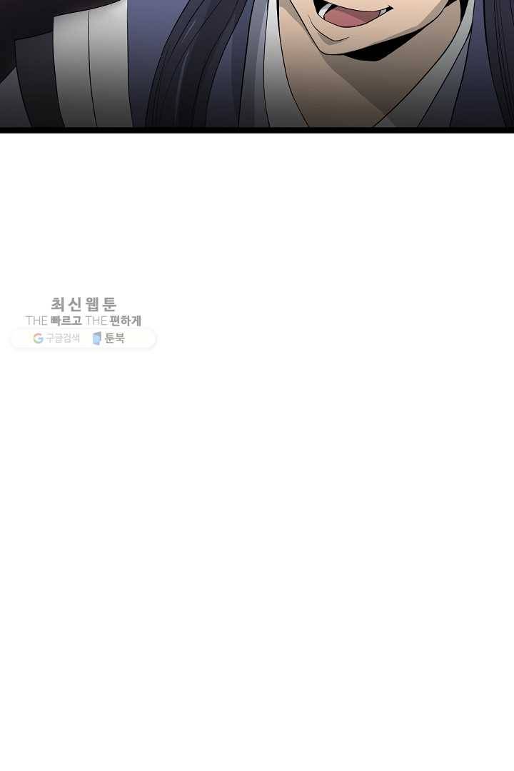 군림단주 43화 63