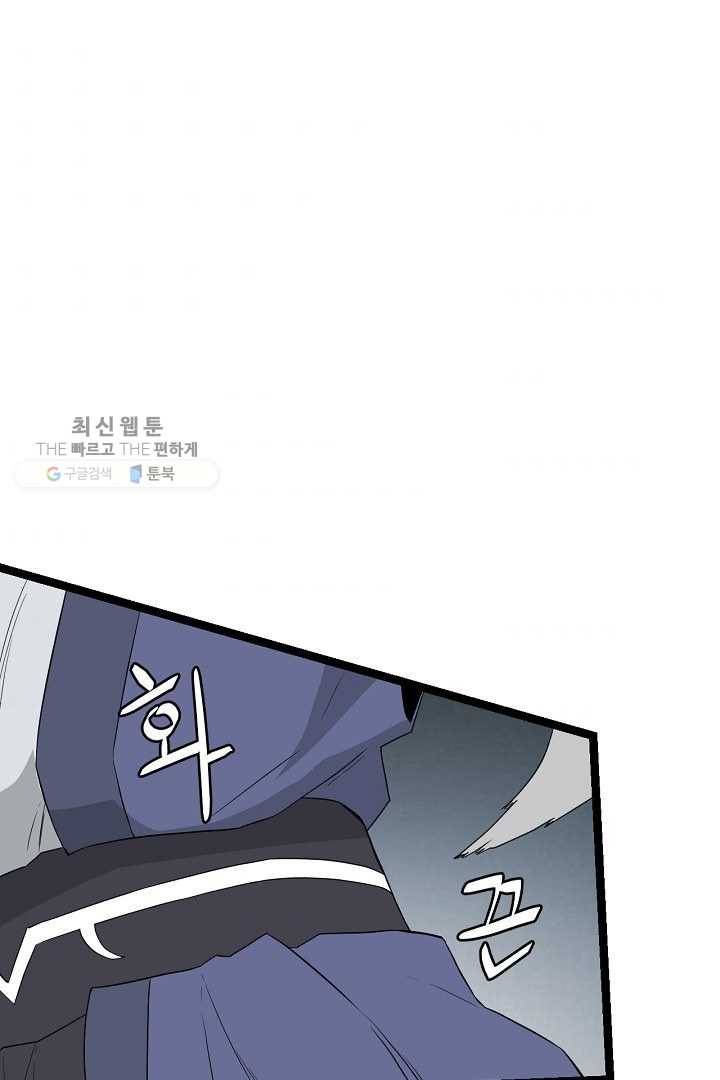 군림단주 43화 67