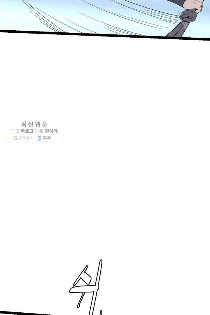 군림단주 43화 69