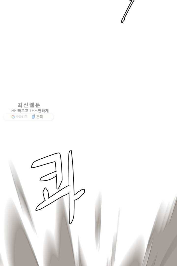 군림단주 43화 72