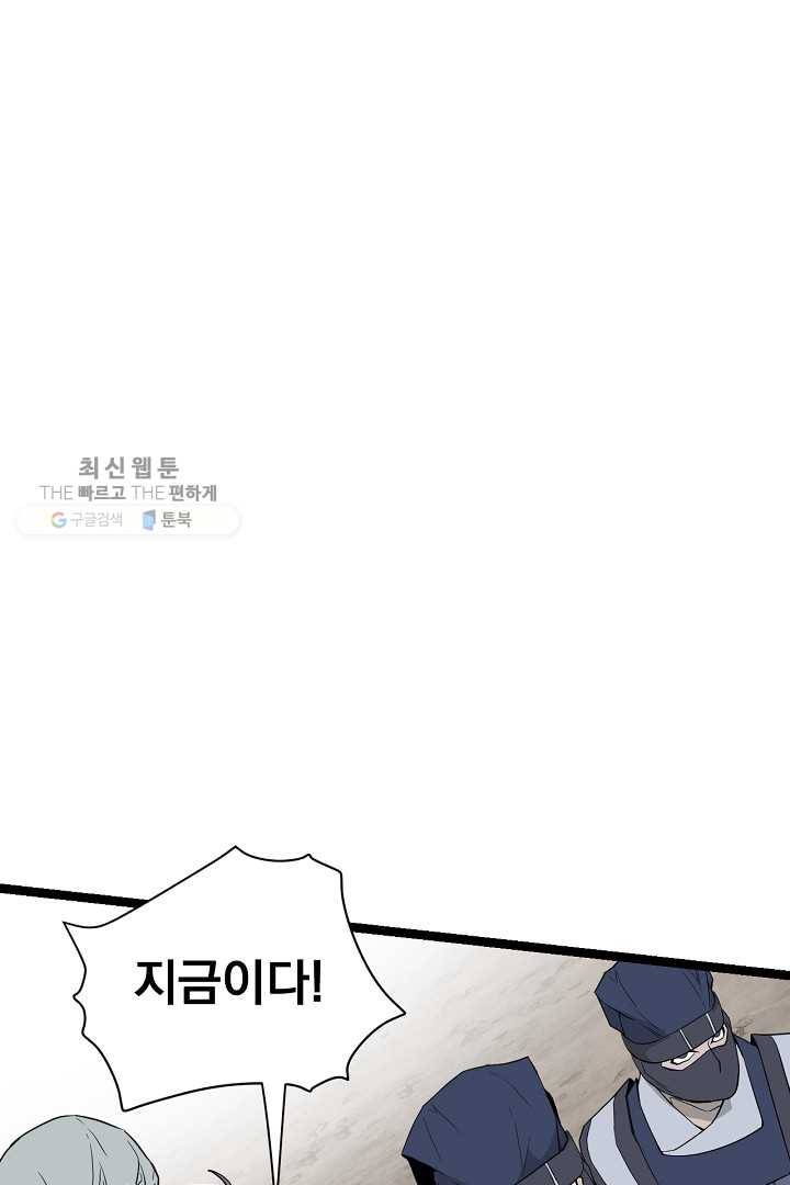 군림단주 43화 74