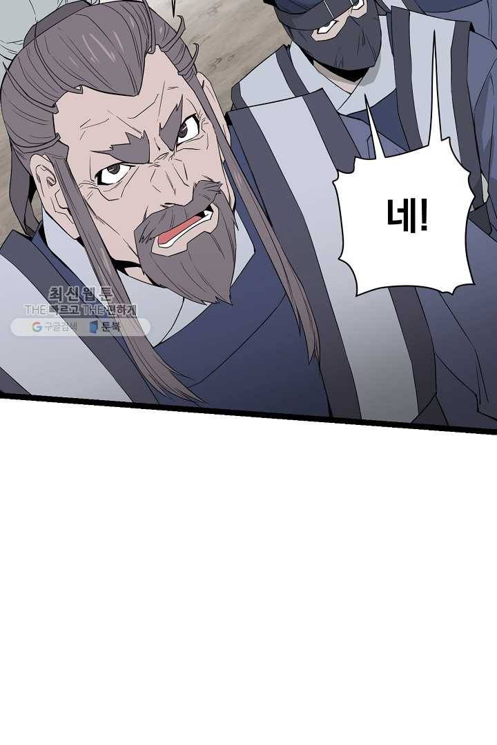 군림단주 43화 75