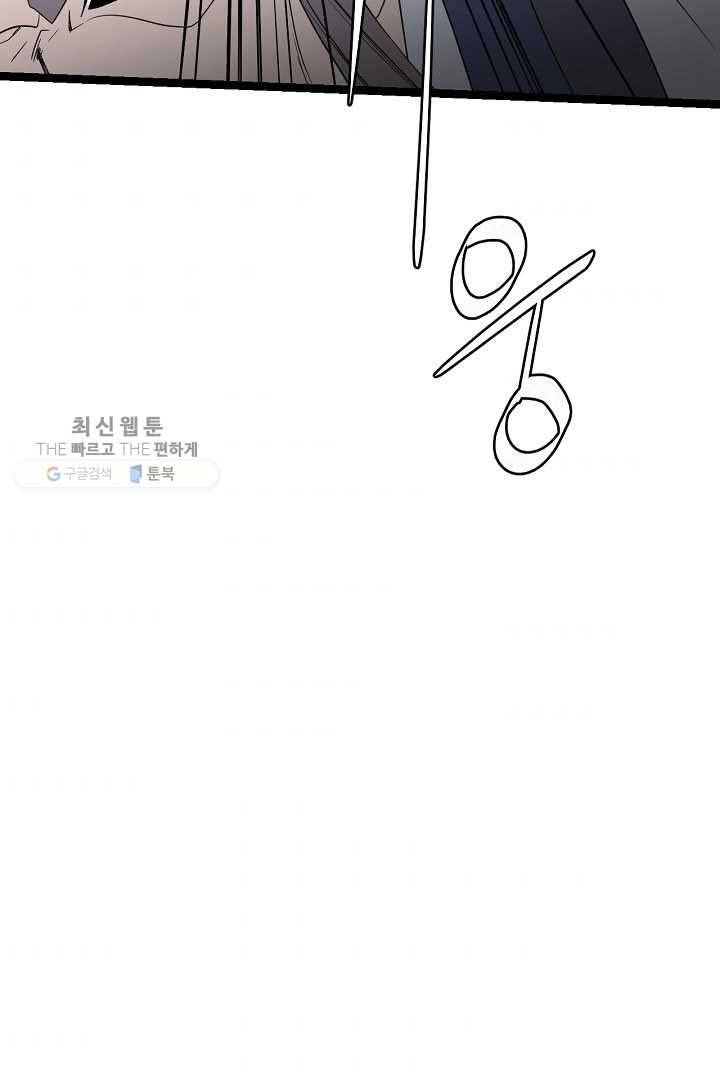 군림단주 43화 77