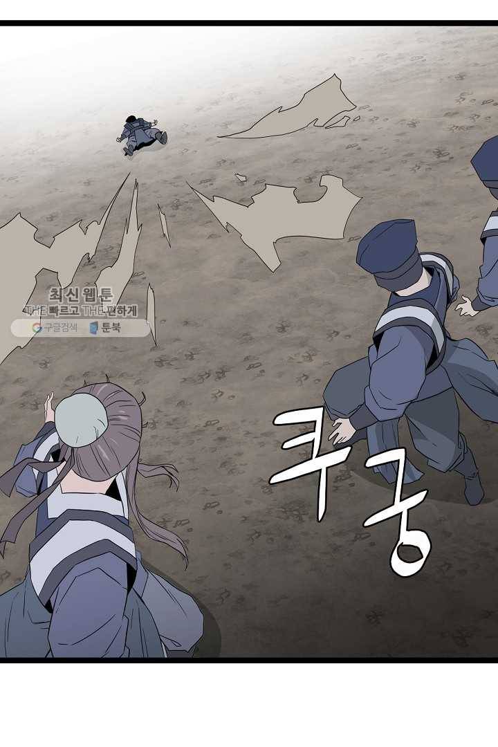 군림단주 43화 78