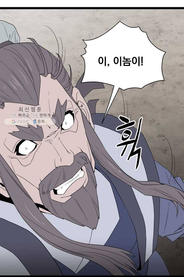 군림단주 43화 80