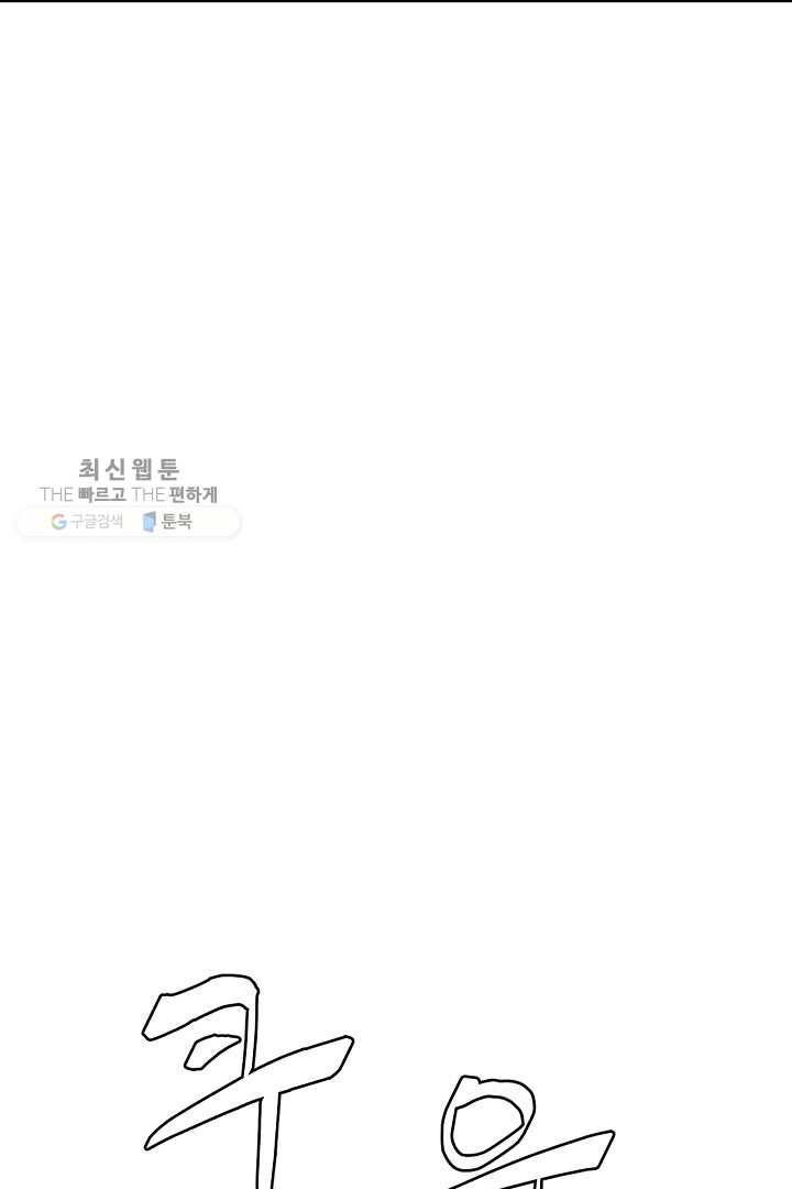 군림단주 43화 81