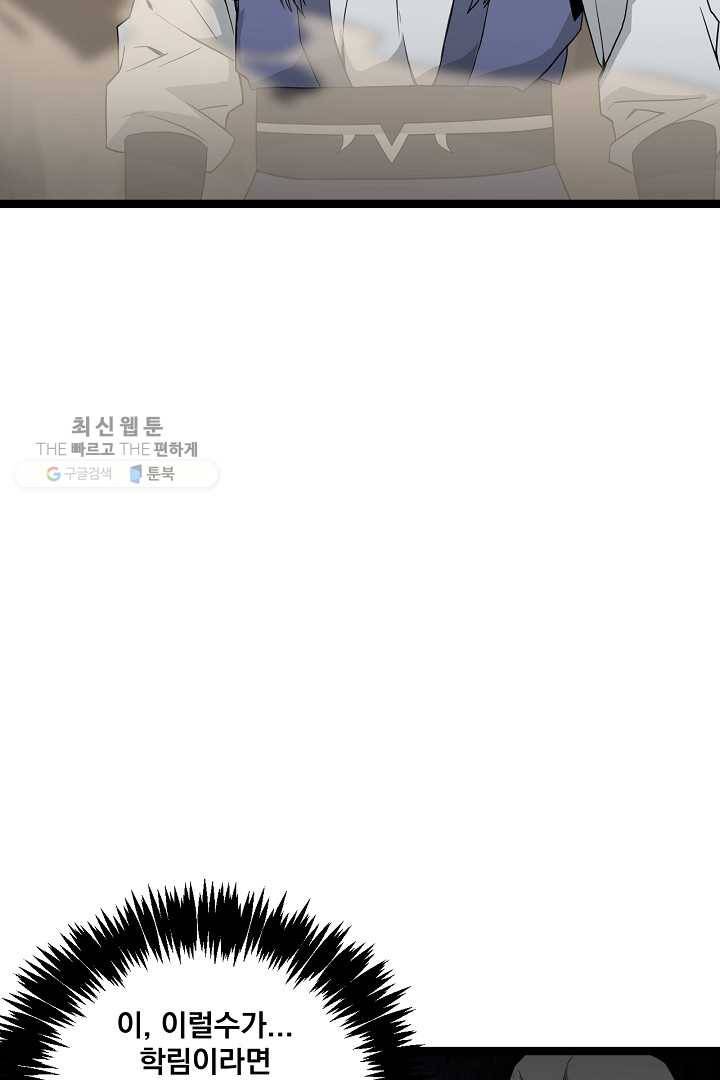 군림단주 43화 84