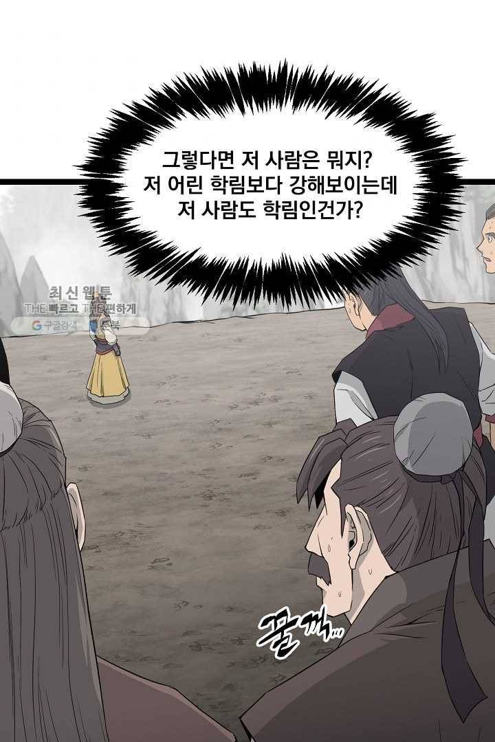 군림단주 43화 86