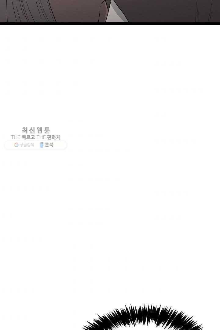 군림단주 43화 87