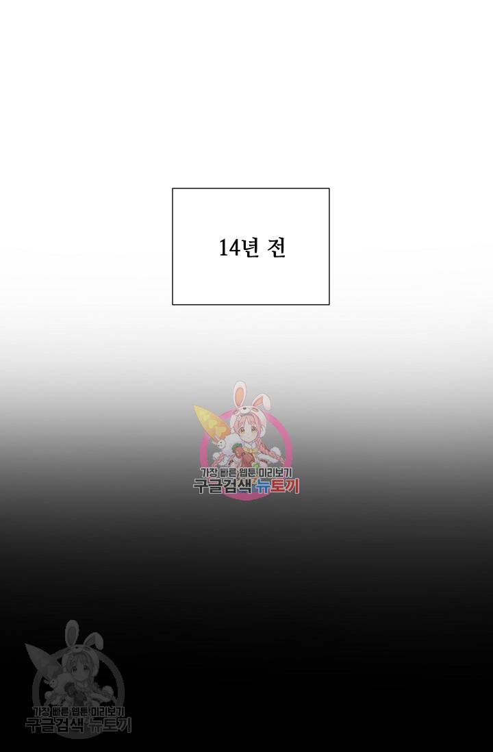 새비지 가든 50화 1