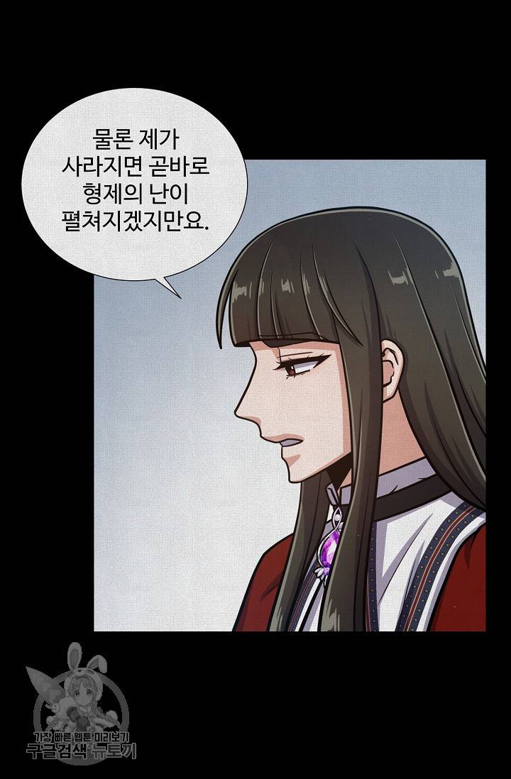 새비지 가든 50화 13