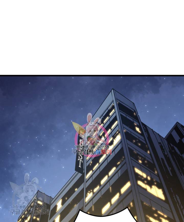 나 혼자 만렙 귀환자 70화 1