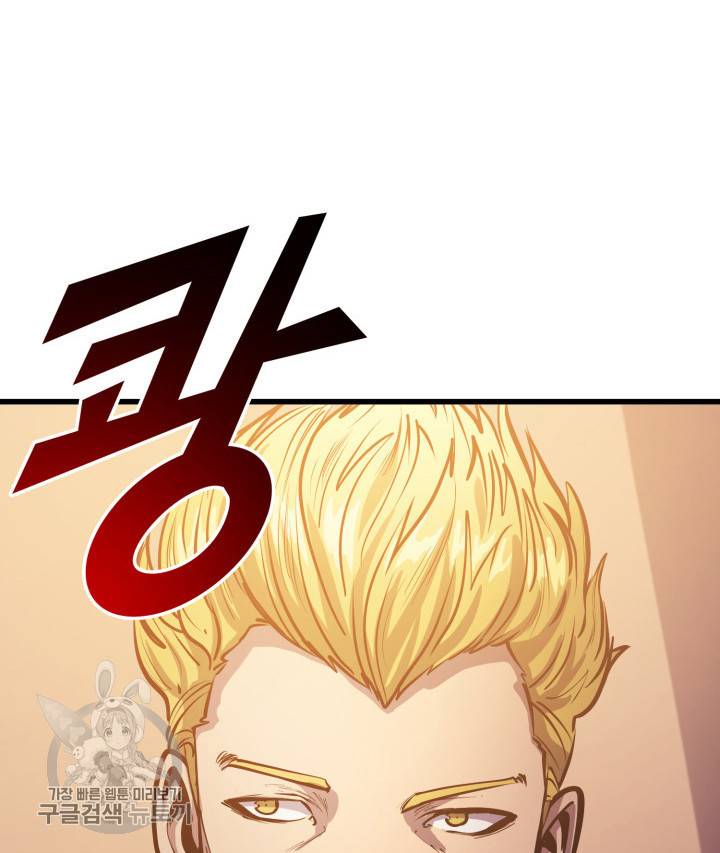 나 혼자 만렙 귀환자 70화 11