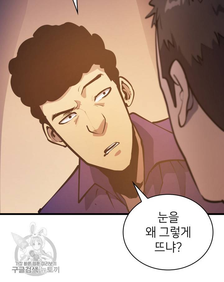 나 혼자 만렙 귀환자 70화 15