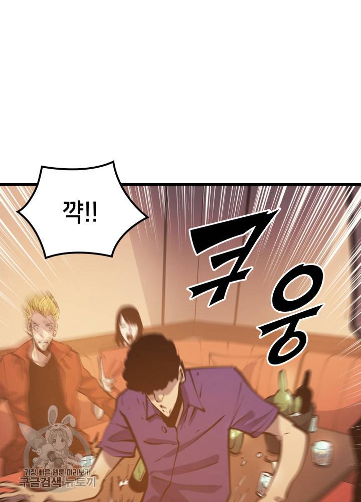 나 혼자 만렙 귀환자 70화 19