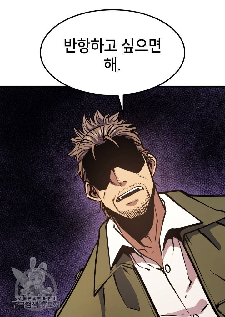 나 혼자 만렙 귀환자 70화 22