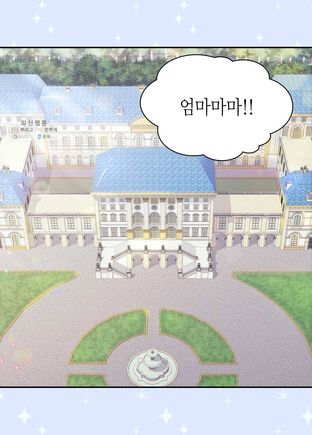 악녀의 정의 외전 14화 3