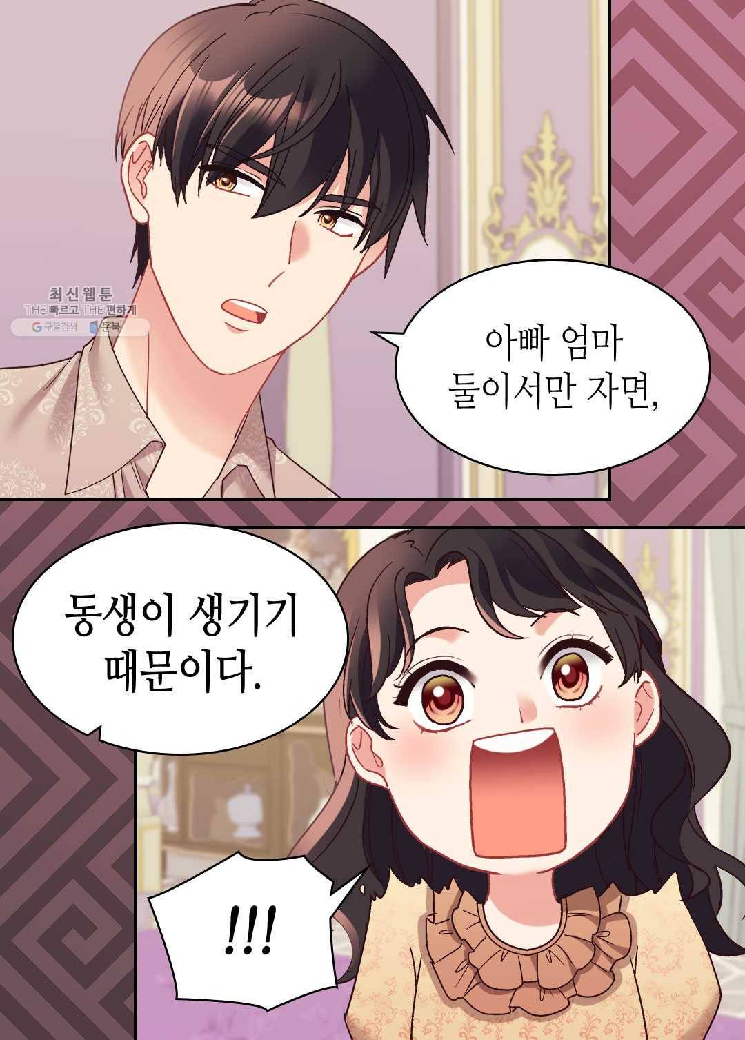 악녀의 정의 외전 14화 10