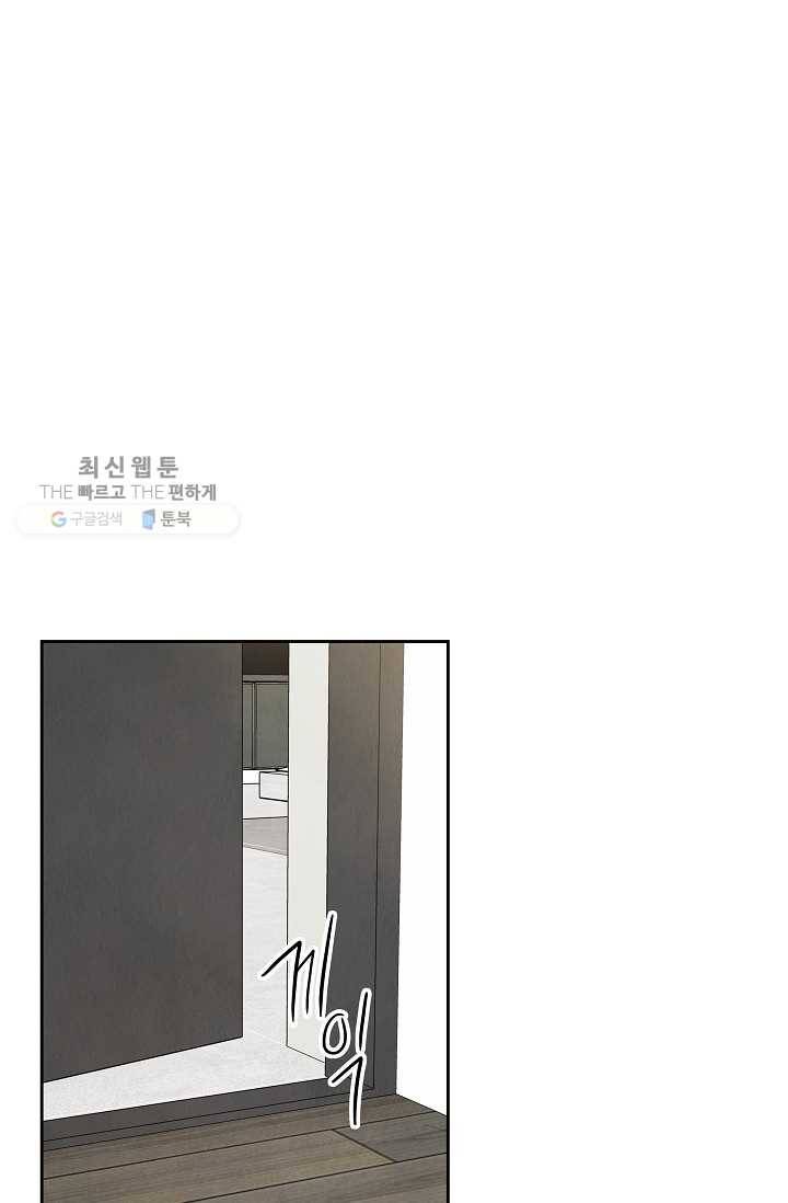 아파도 하고 싶은 51화 2