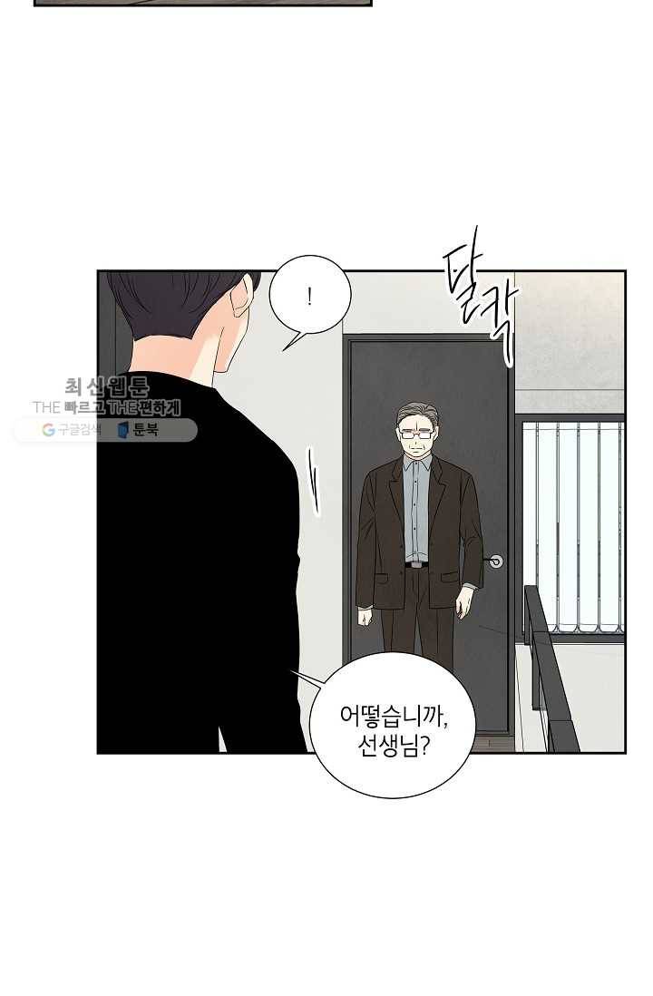 아파도 하고 싶은 51화 3