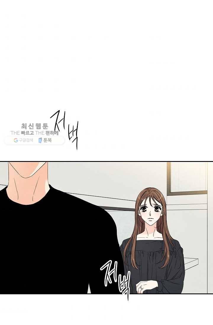 아파도 하고 싶은 51화 9