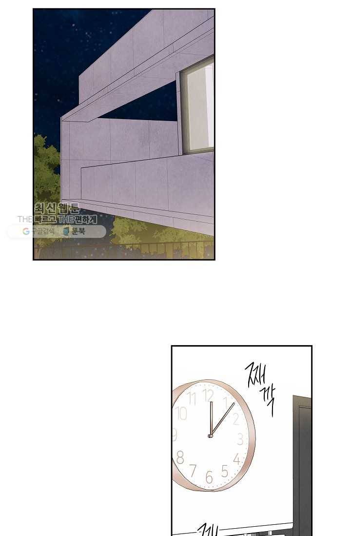 아파도 하고 싶은 51화 11