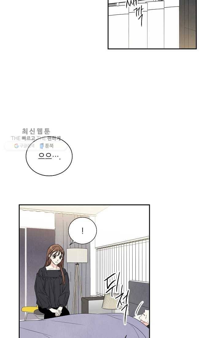아파도 하고 싶은 51화 12