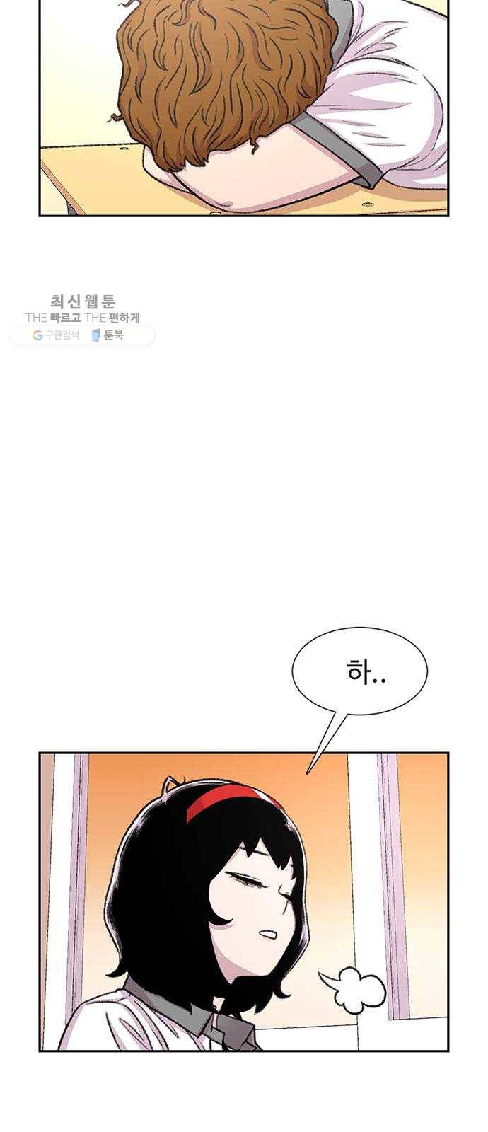 별이삼샵 69화 - 한 학교에 여친이 둘이나(2) 4